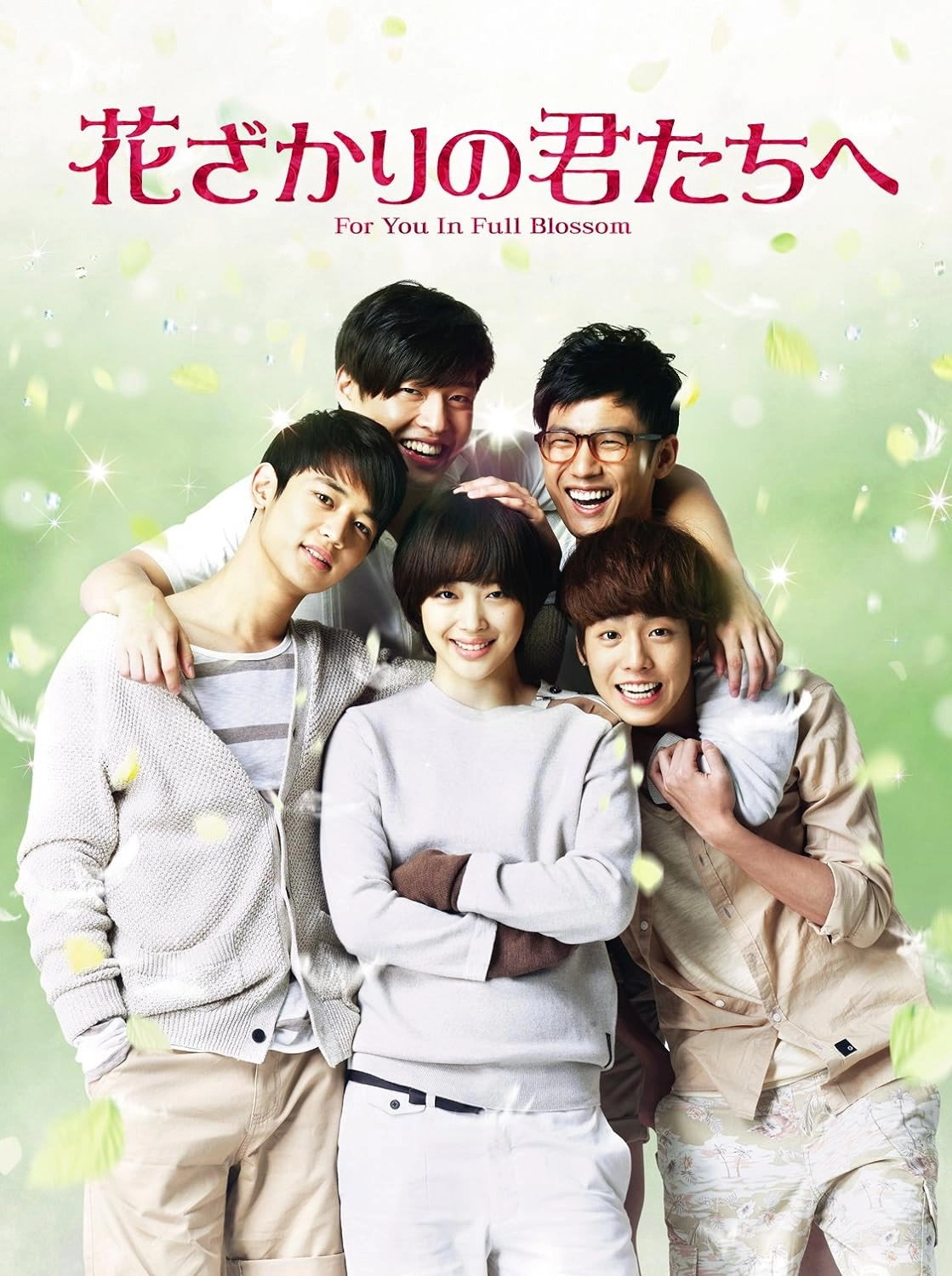 To the Beautiful You