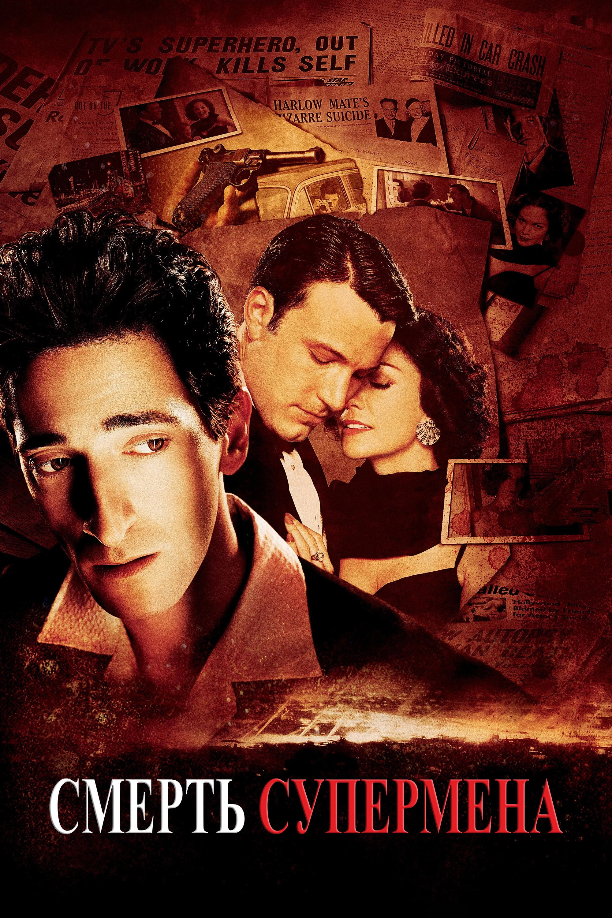 Hollywoodland