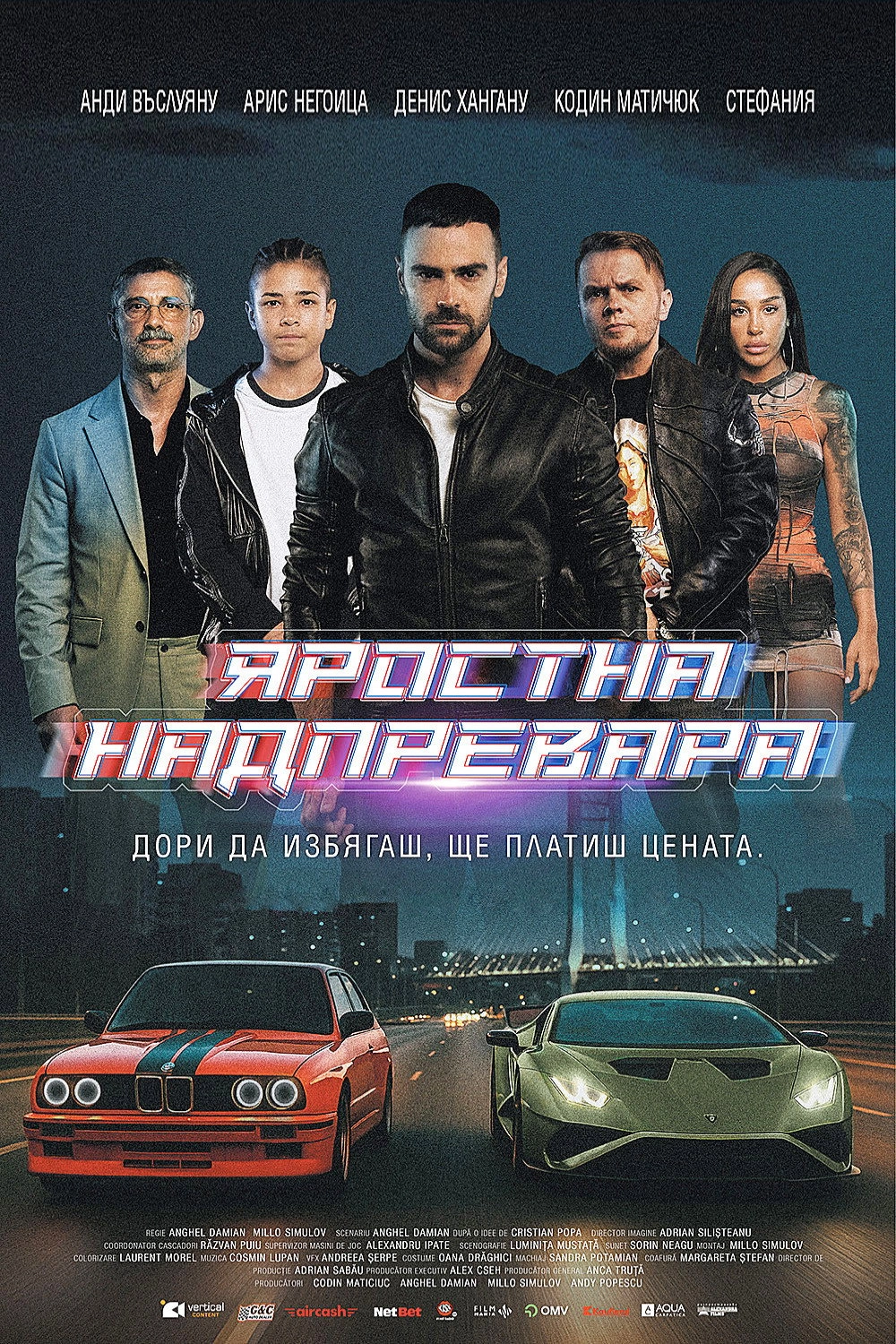 The Race