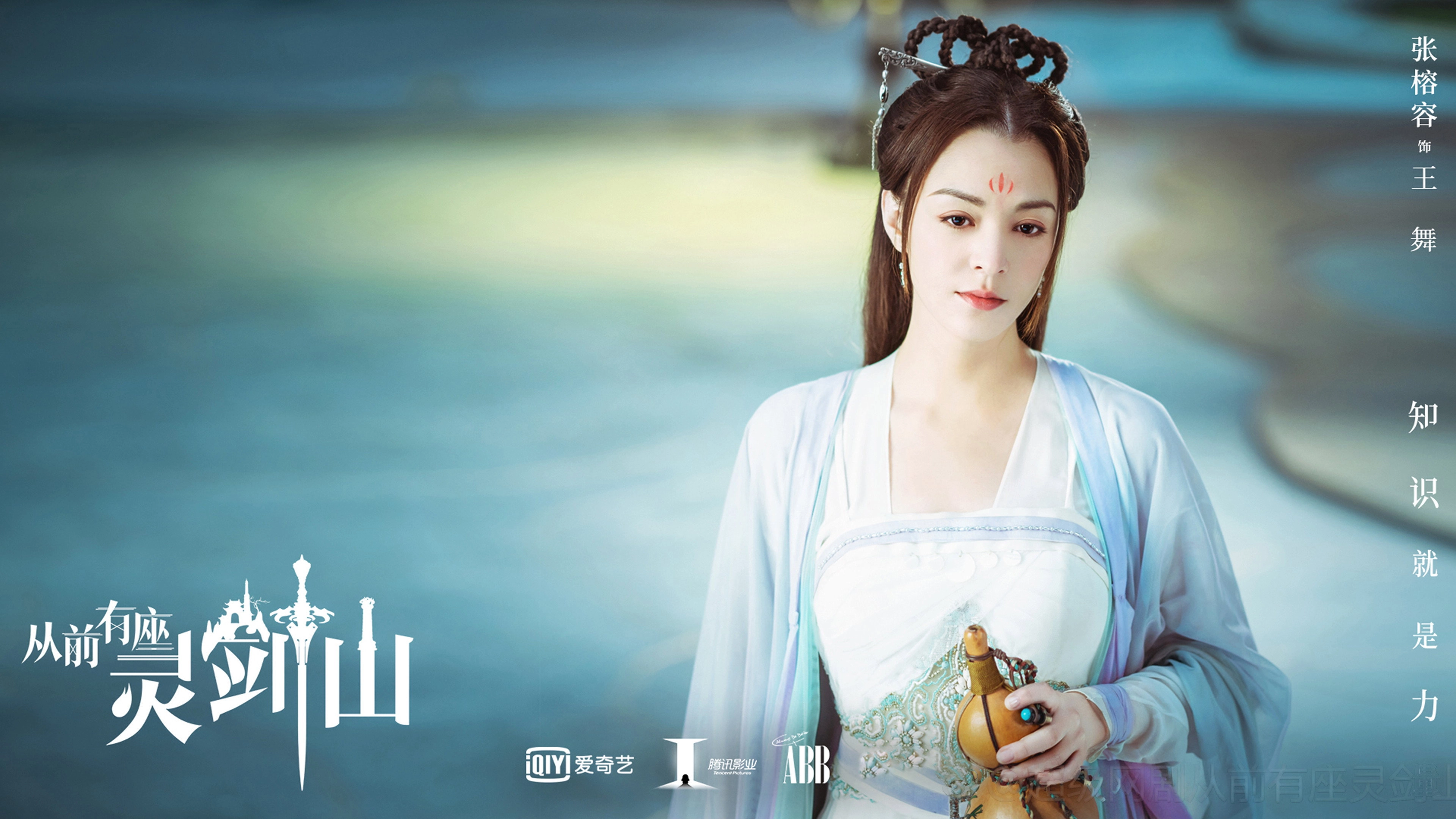 Once Upon a Time in Lingjian Mountain