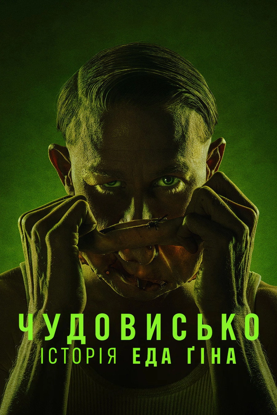 Monster: The Ed Gein Story