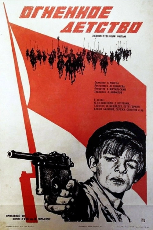Fiery Childhood