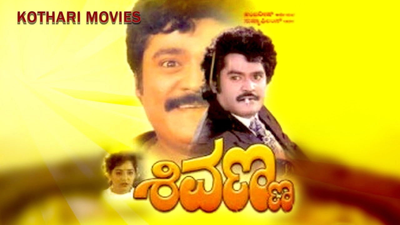 Shivanna