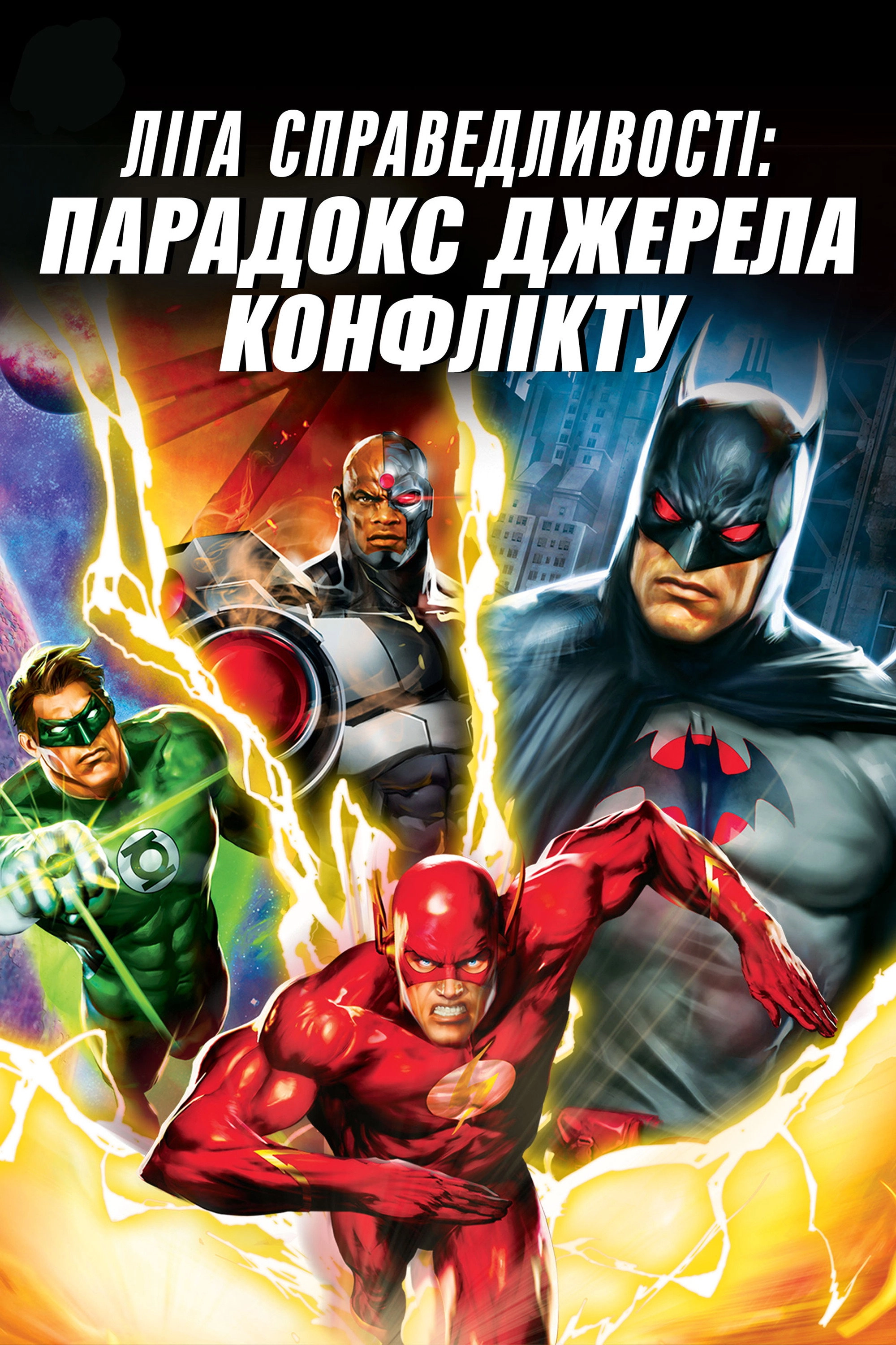 Justice League: The Flashpoint Paradox