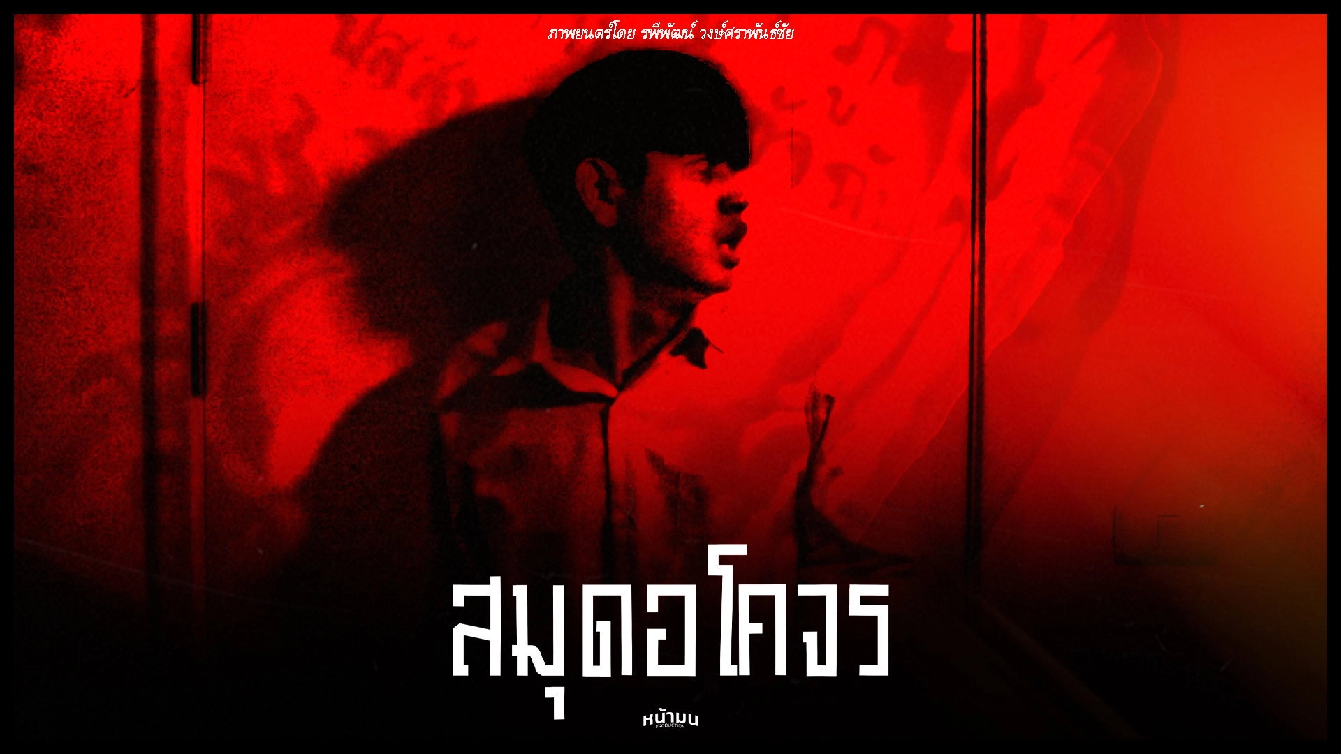 สมุดอโคจร