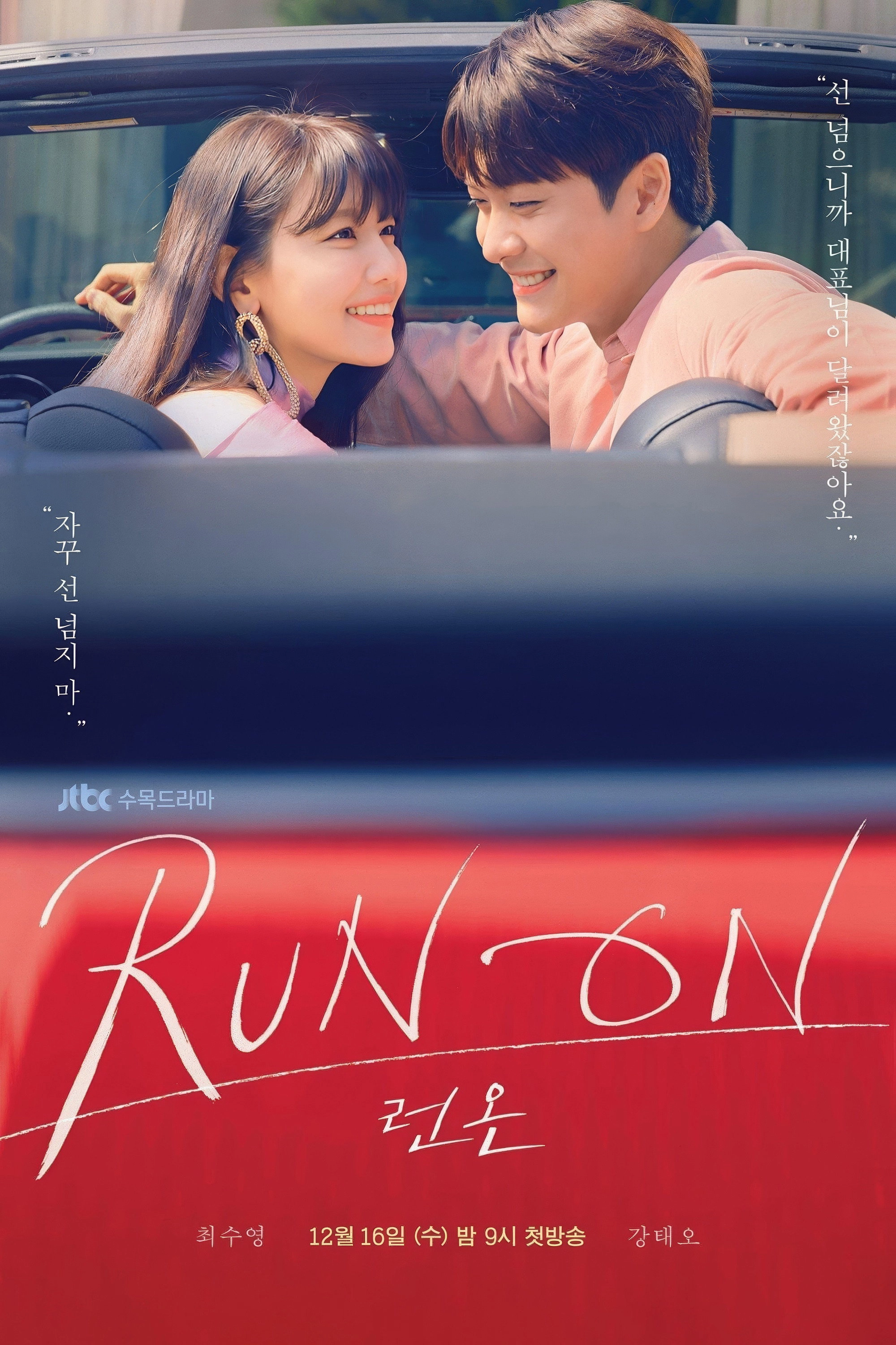 Run On