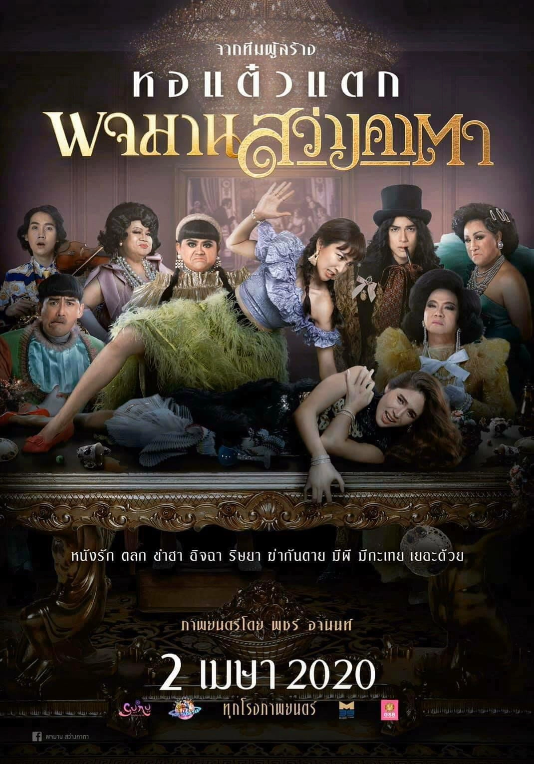 Pojaman The Legacy