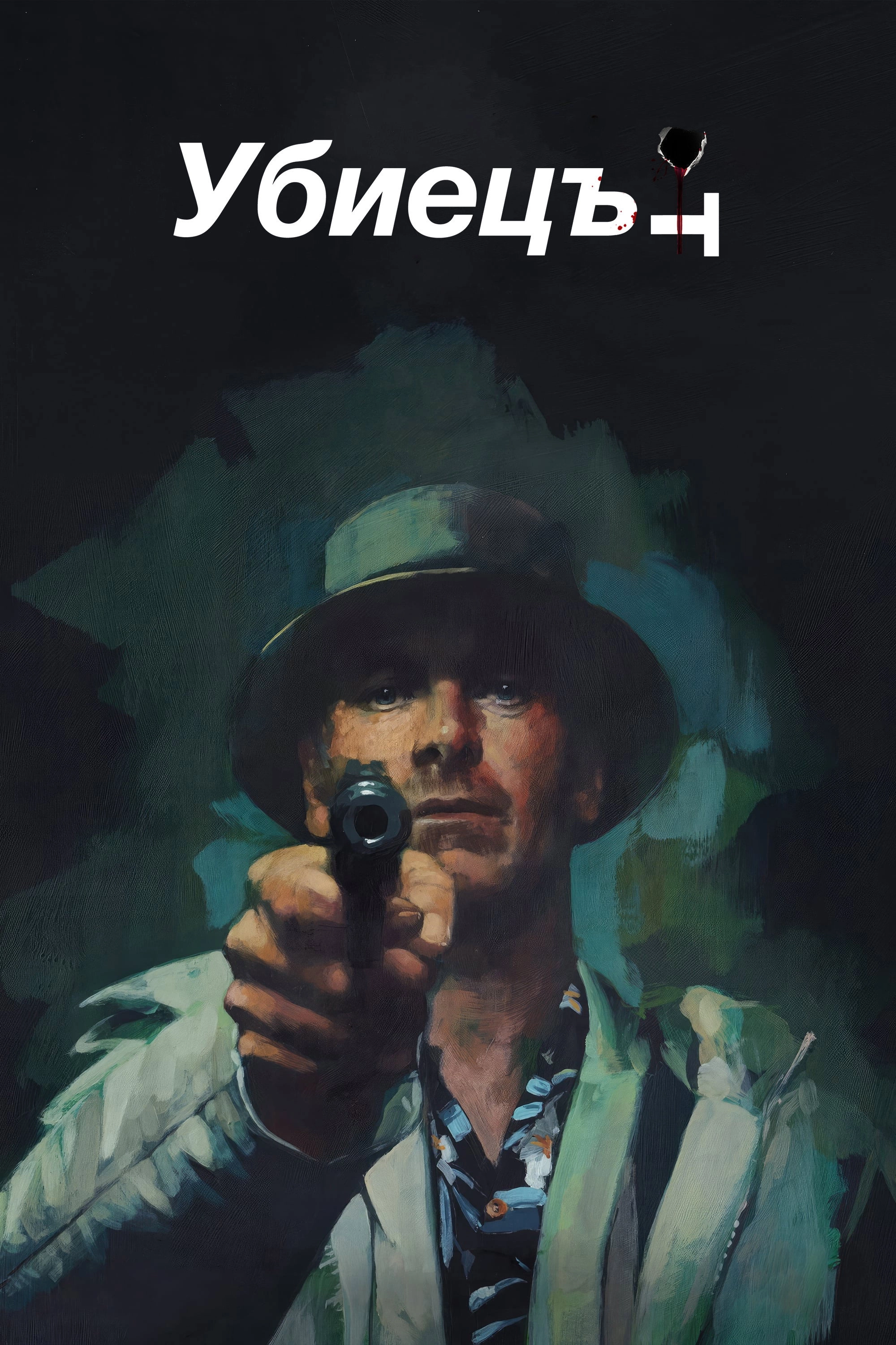 The Killer