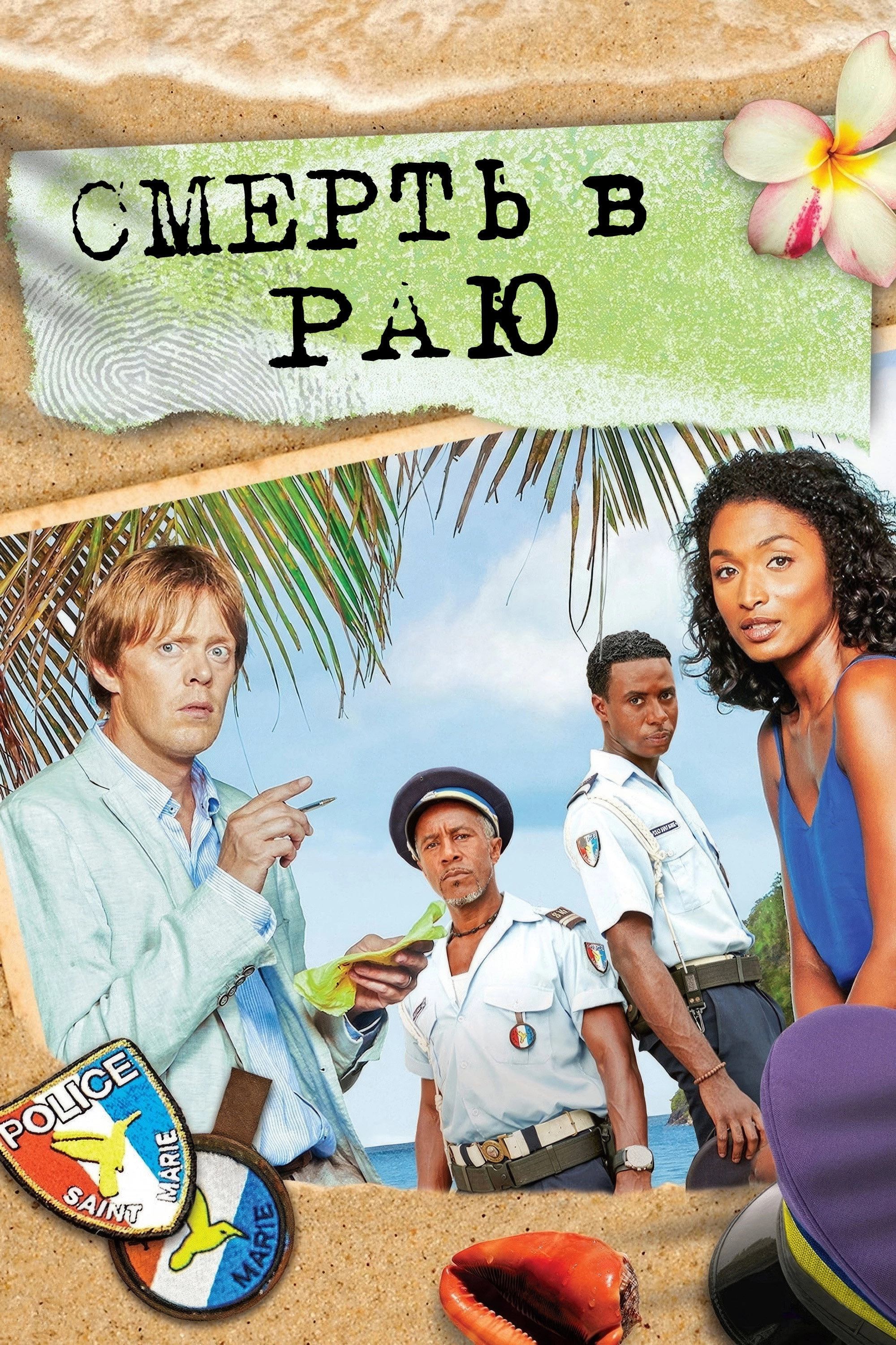 Death in Paradise