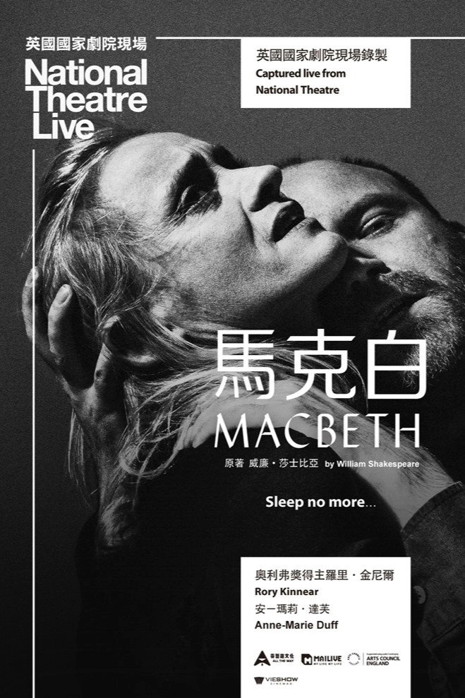 National Theatre Live: Macbeth