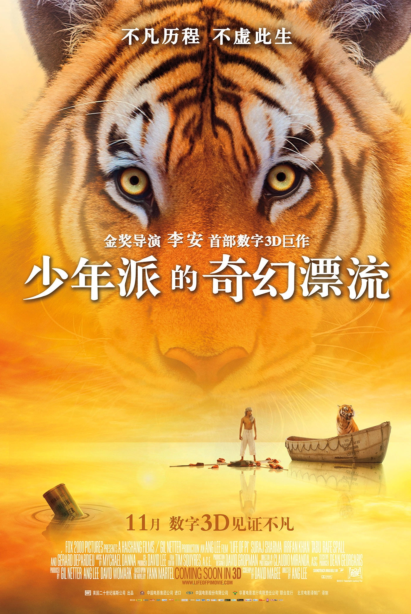 Life of Pi