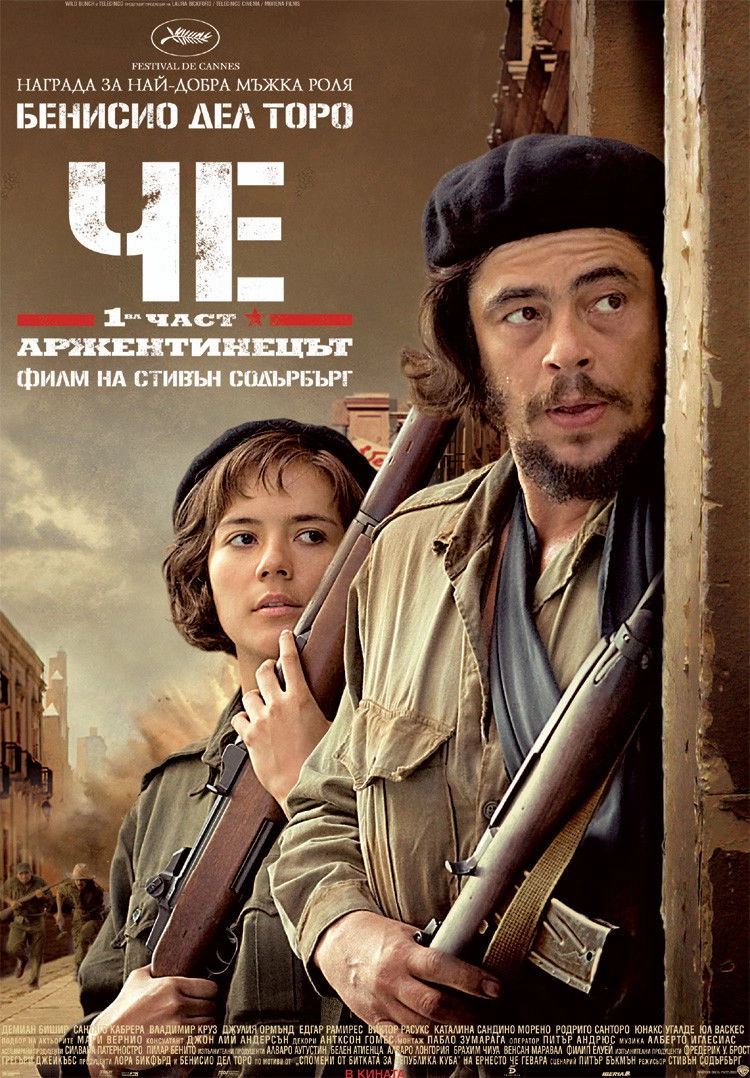 Che: Part One