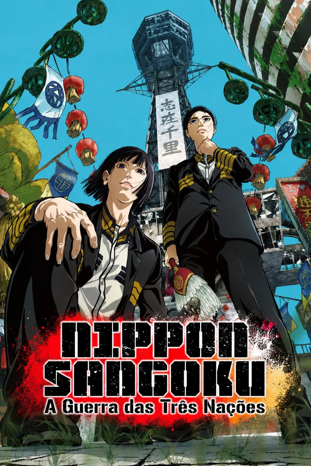 NIPPON SANGOKU: The Three Nations of the Crimson Sun