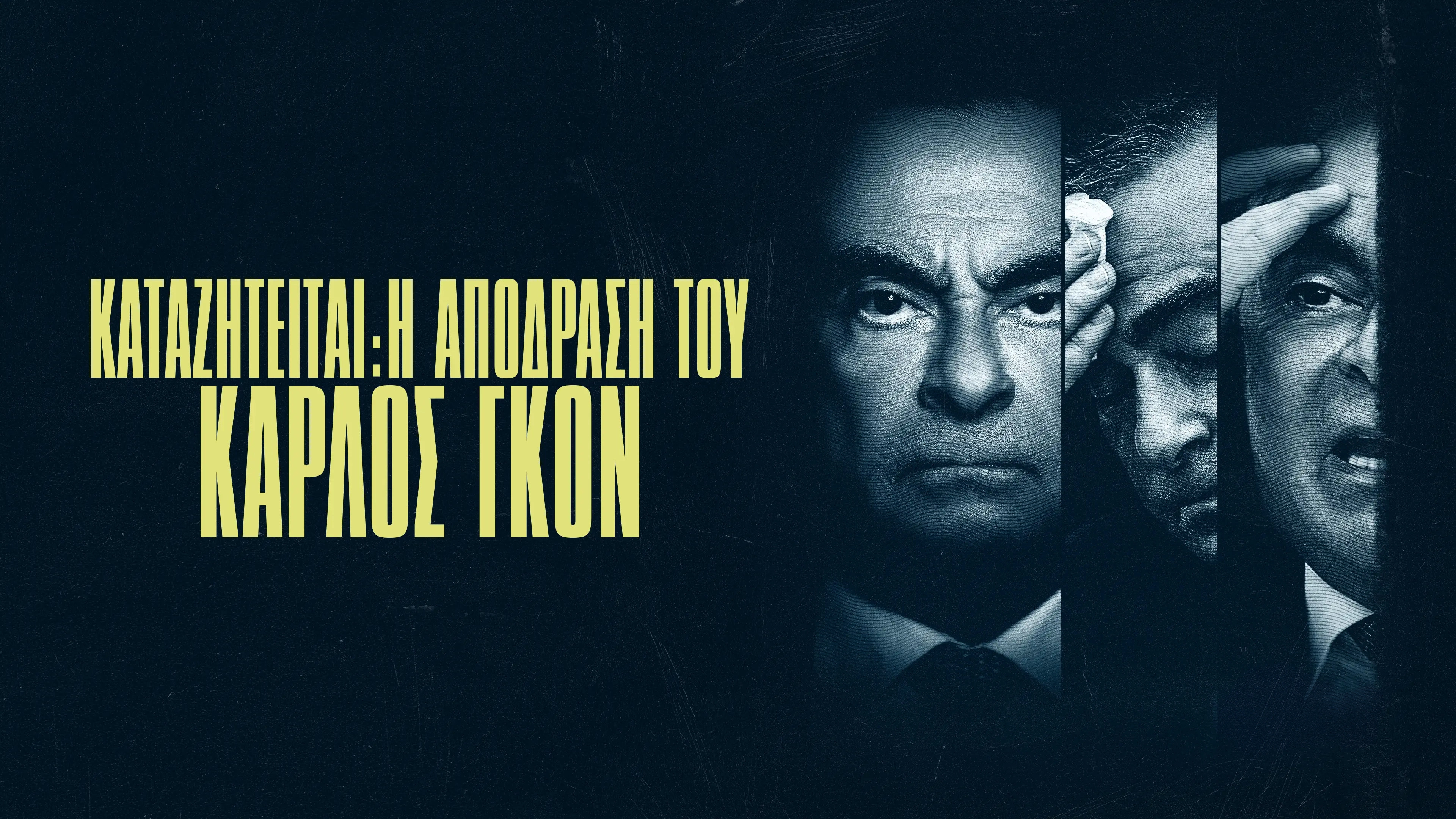 Wanted: The Escape of Carlos Ghosn