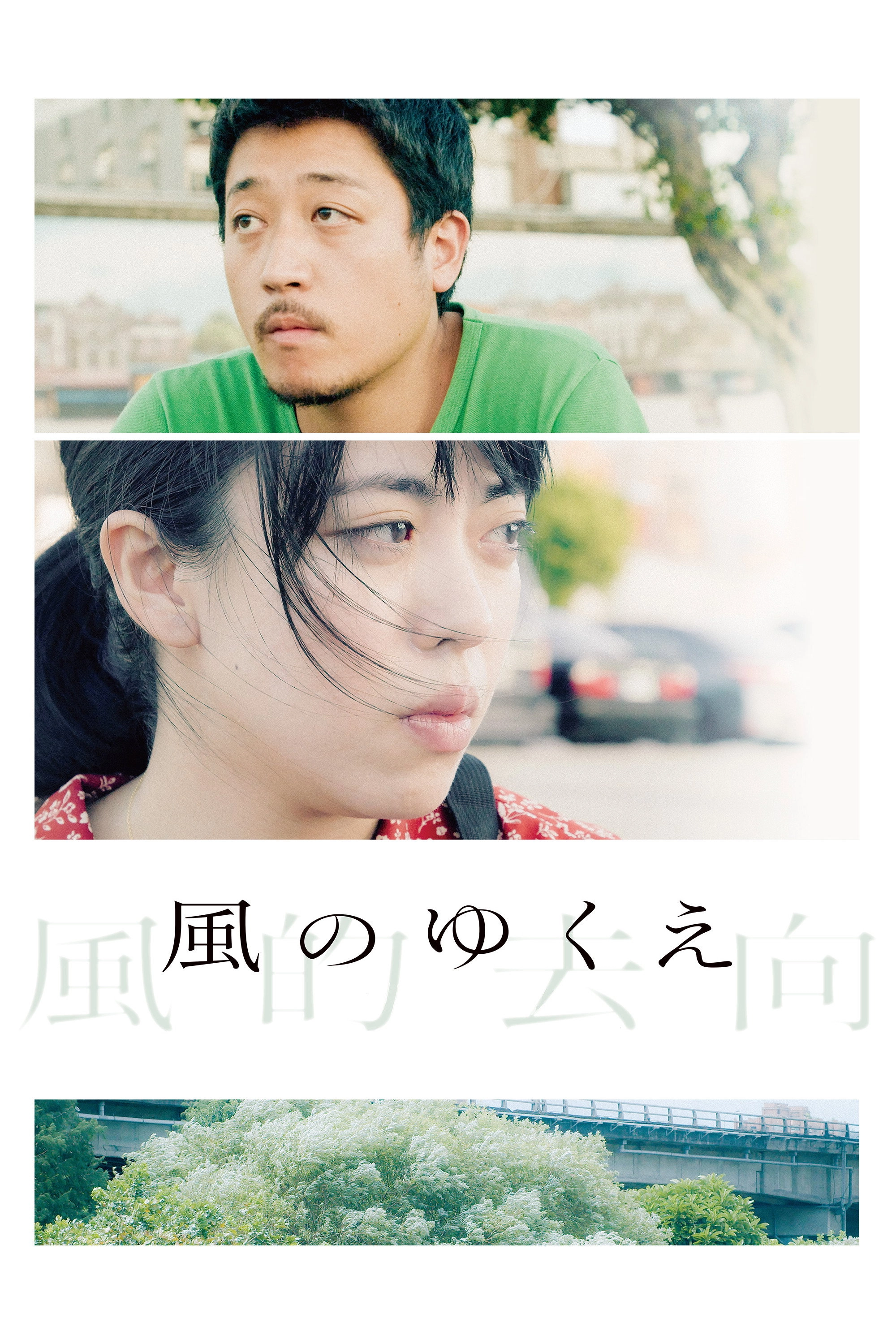 Kaze No Yukue