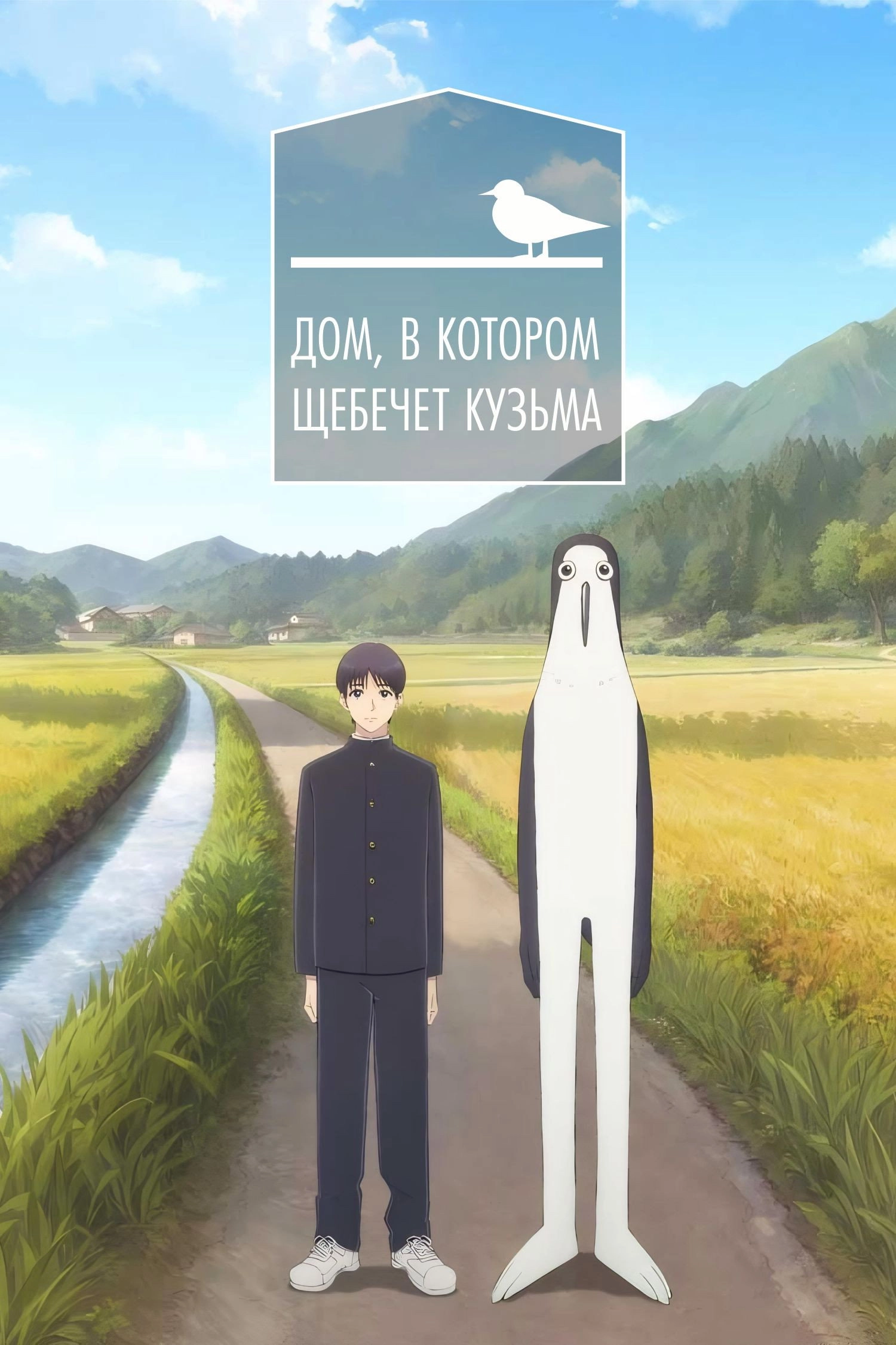 Kujima: Why Sing, When You Can Warble?