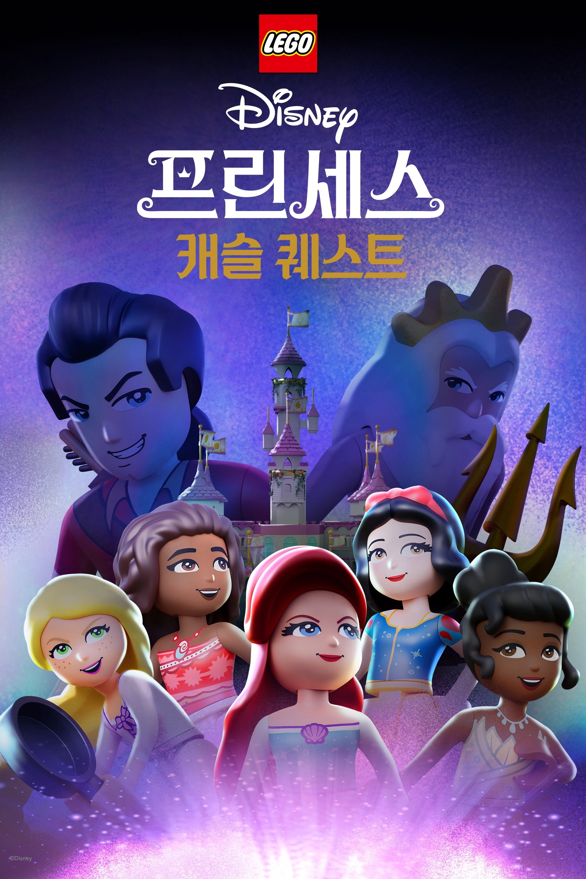 Lego Disney Princess: The Castle Quest