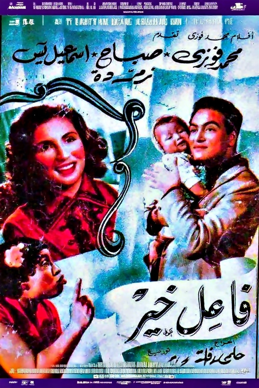 Faeil Khayr