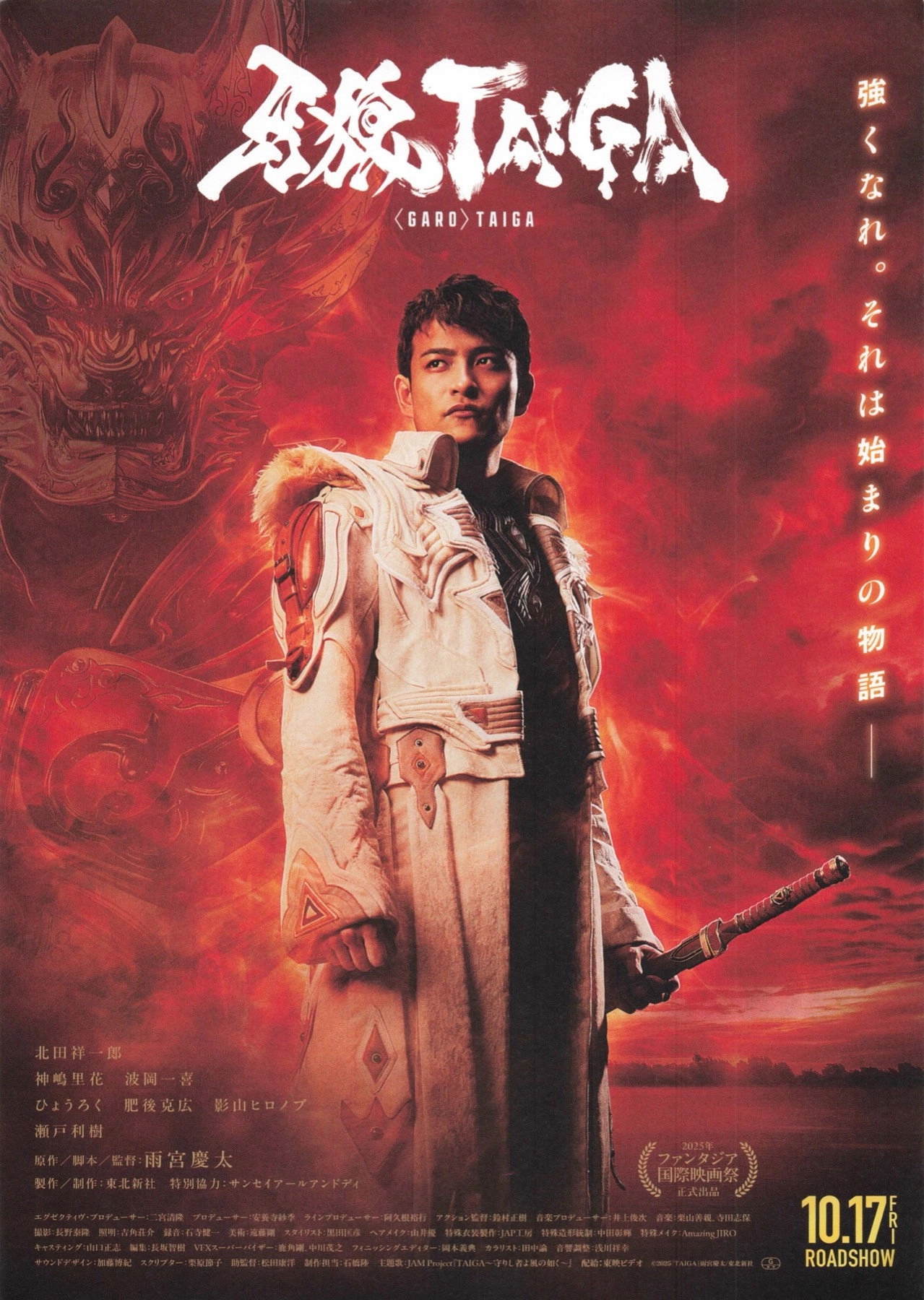GARO: Taiga