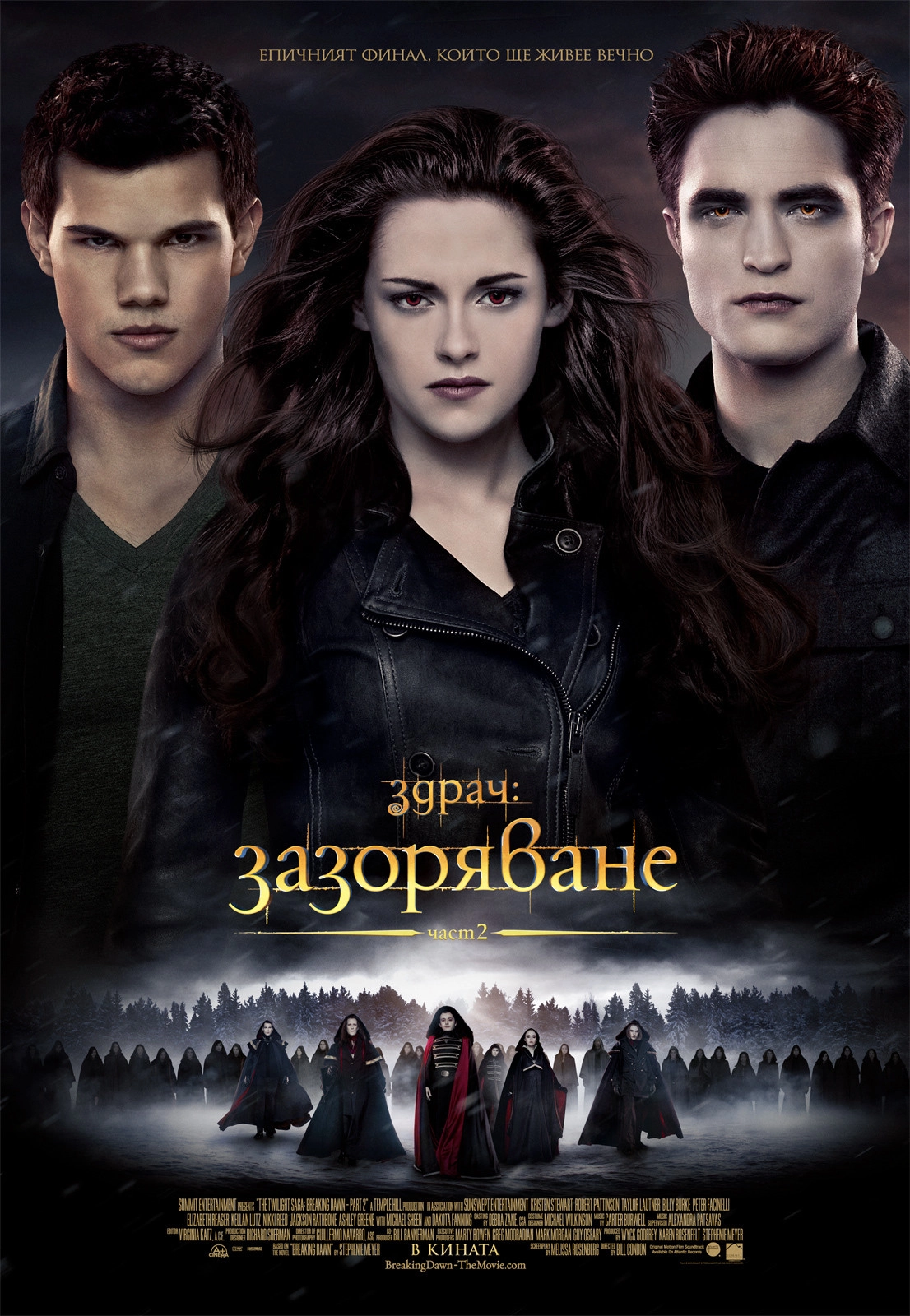 The Twilight Saga: Breaking Dawn - Part 2