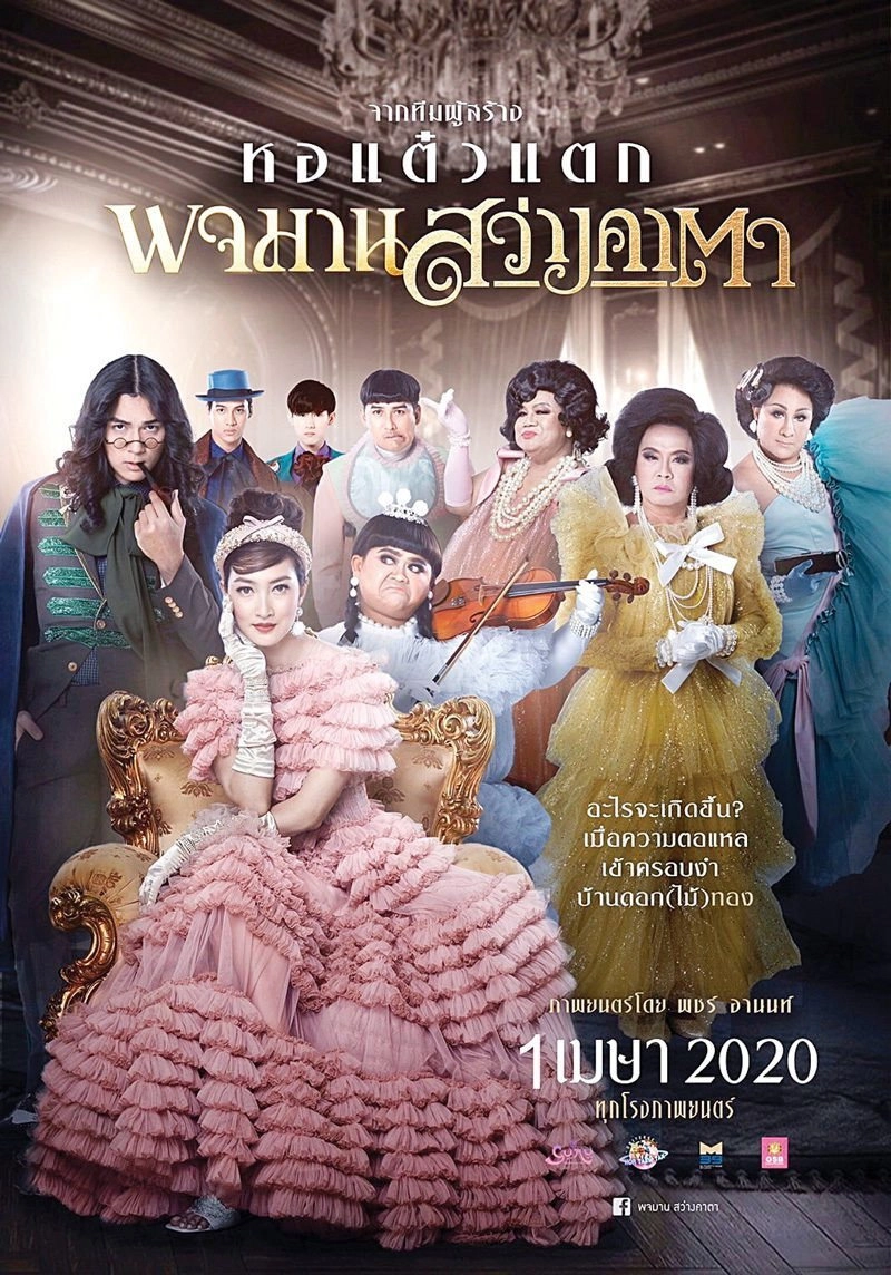 Pojaman The Legacy