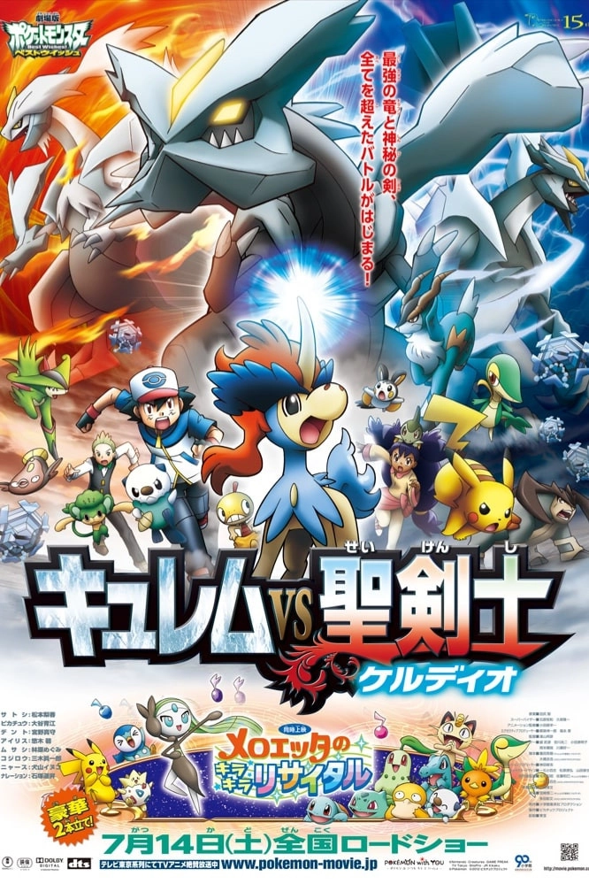 Pokémon the Movie: Kyurem vs. the Sword of Justice