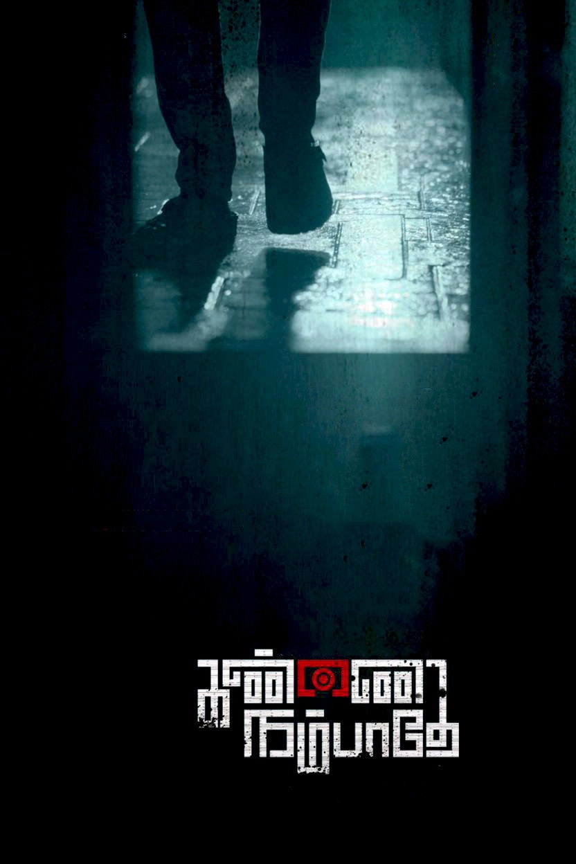 Kannai Nambathe