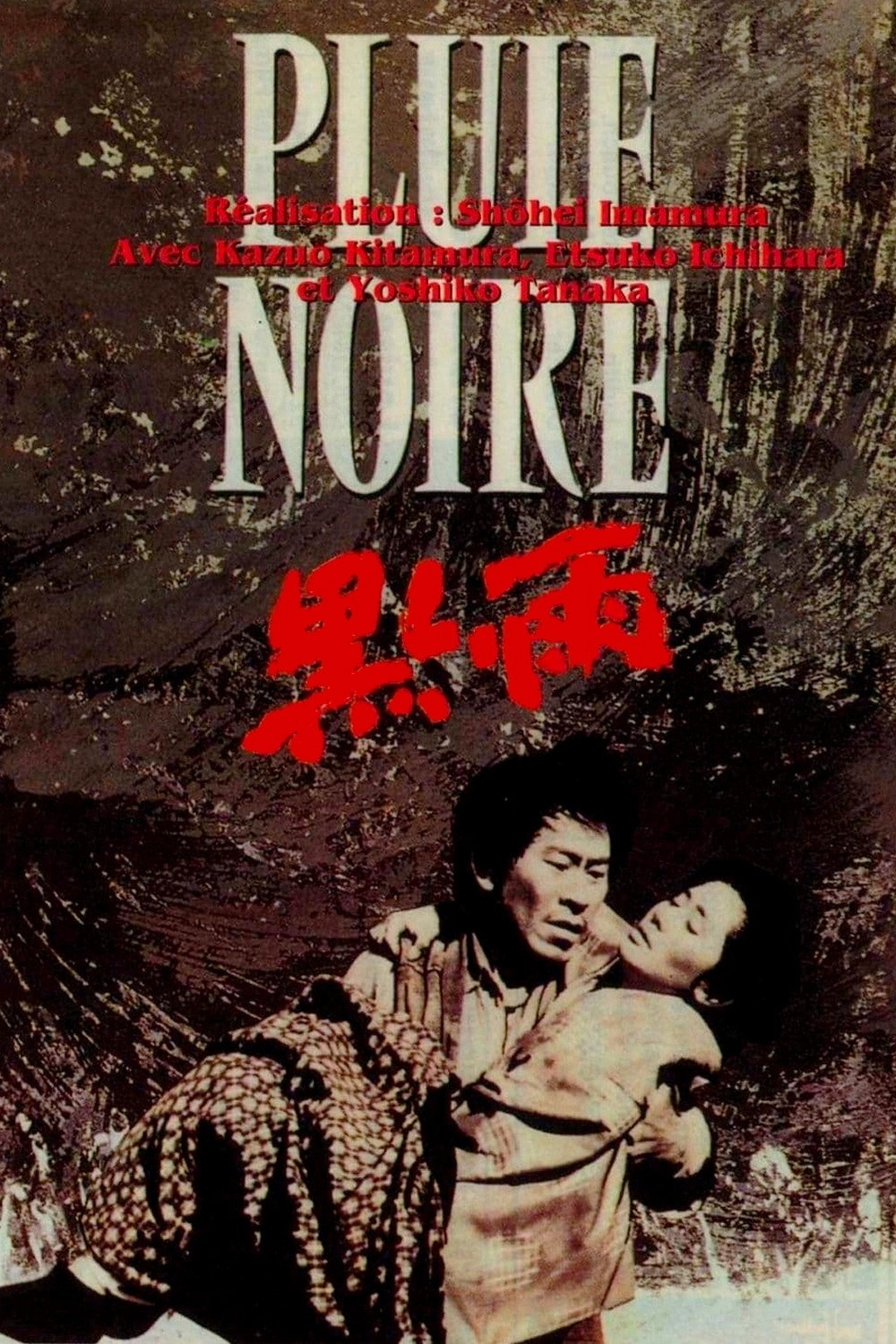 Black Rain