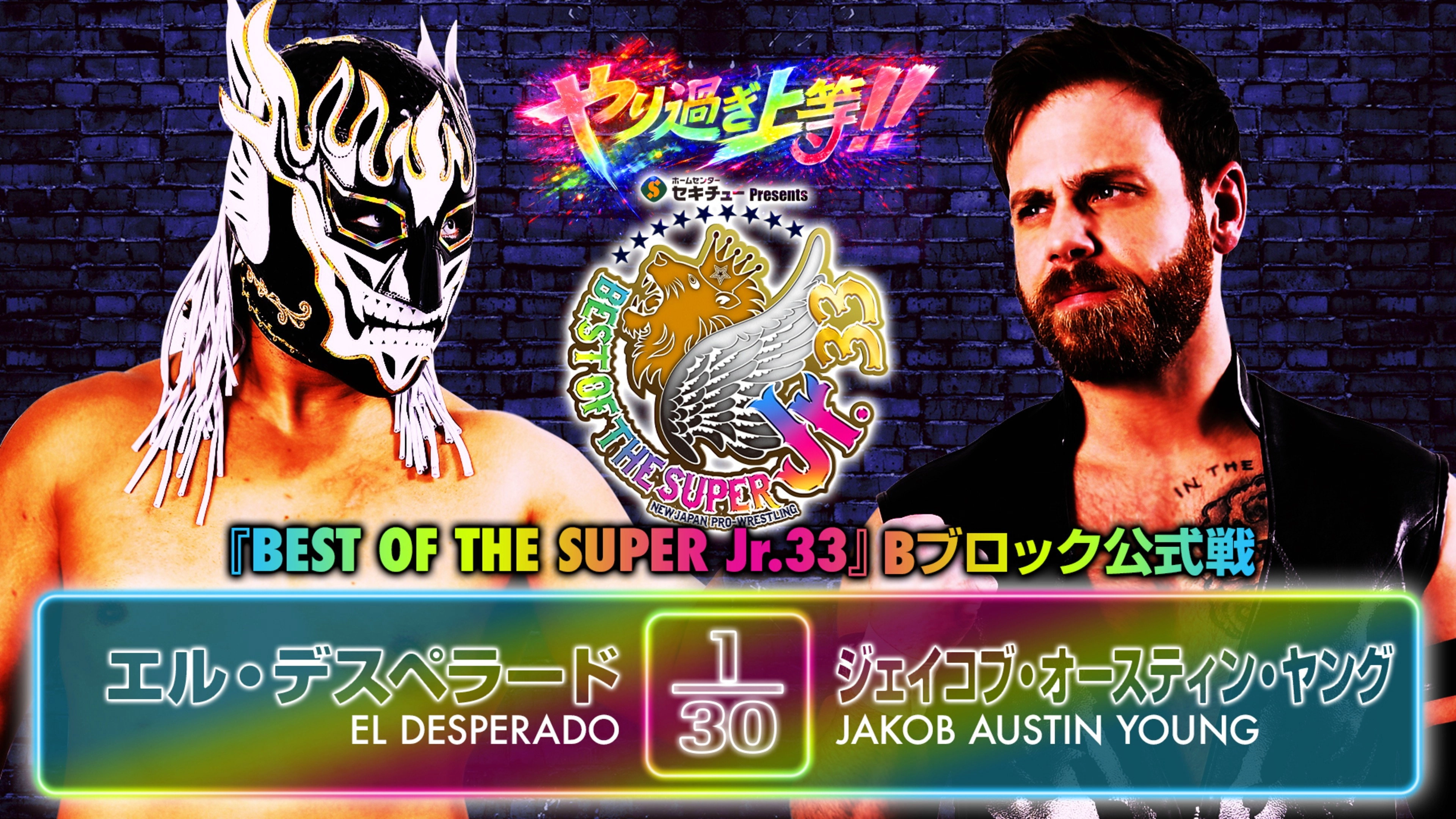 NJPW Best of the Super Junior 33 - Day 8