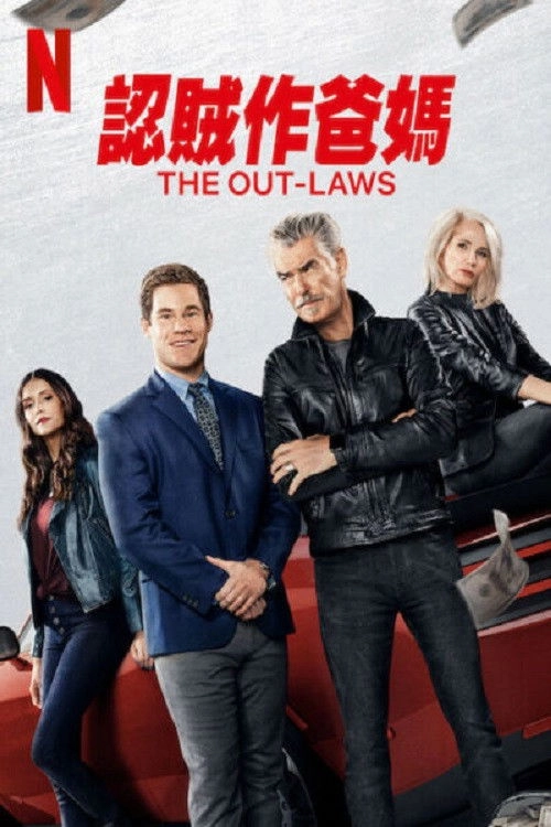 The Out-Laws