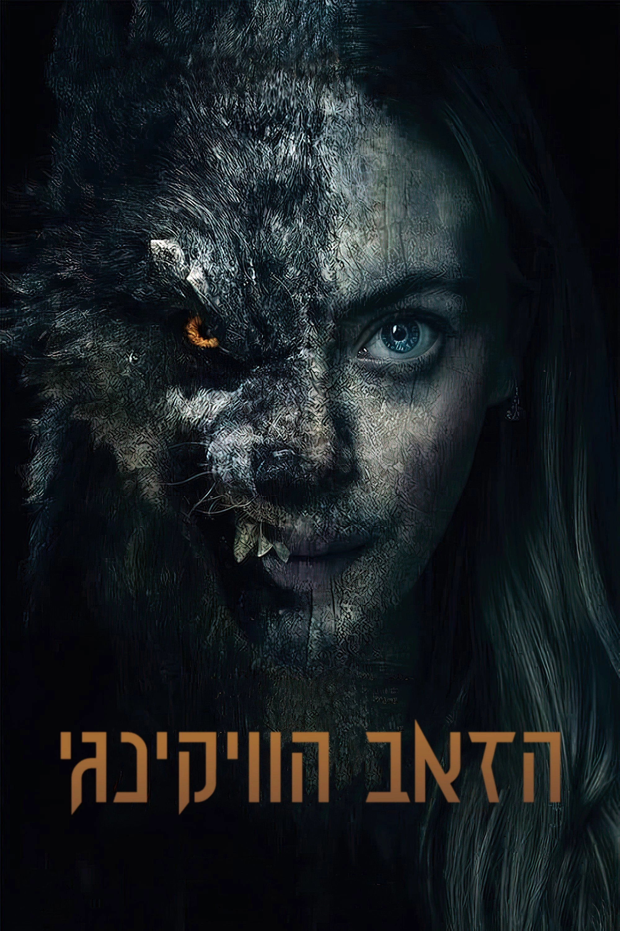 Viking Wolf