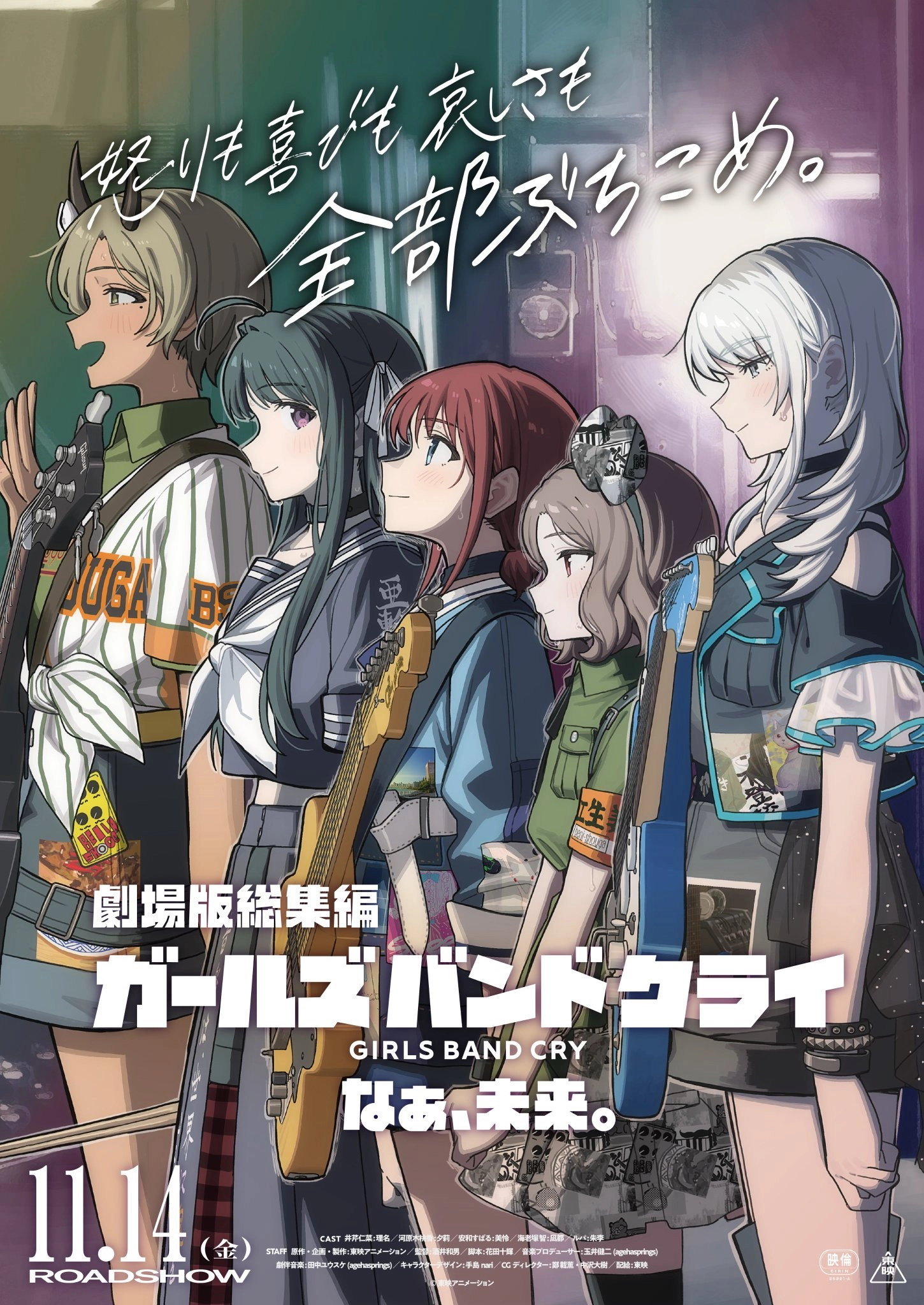 GIRLS BAND CRY The Movie: Hey, Our Future