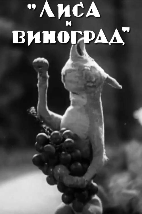 The Fox and the Grapes