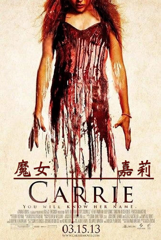 Carrie