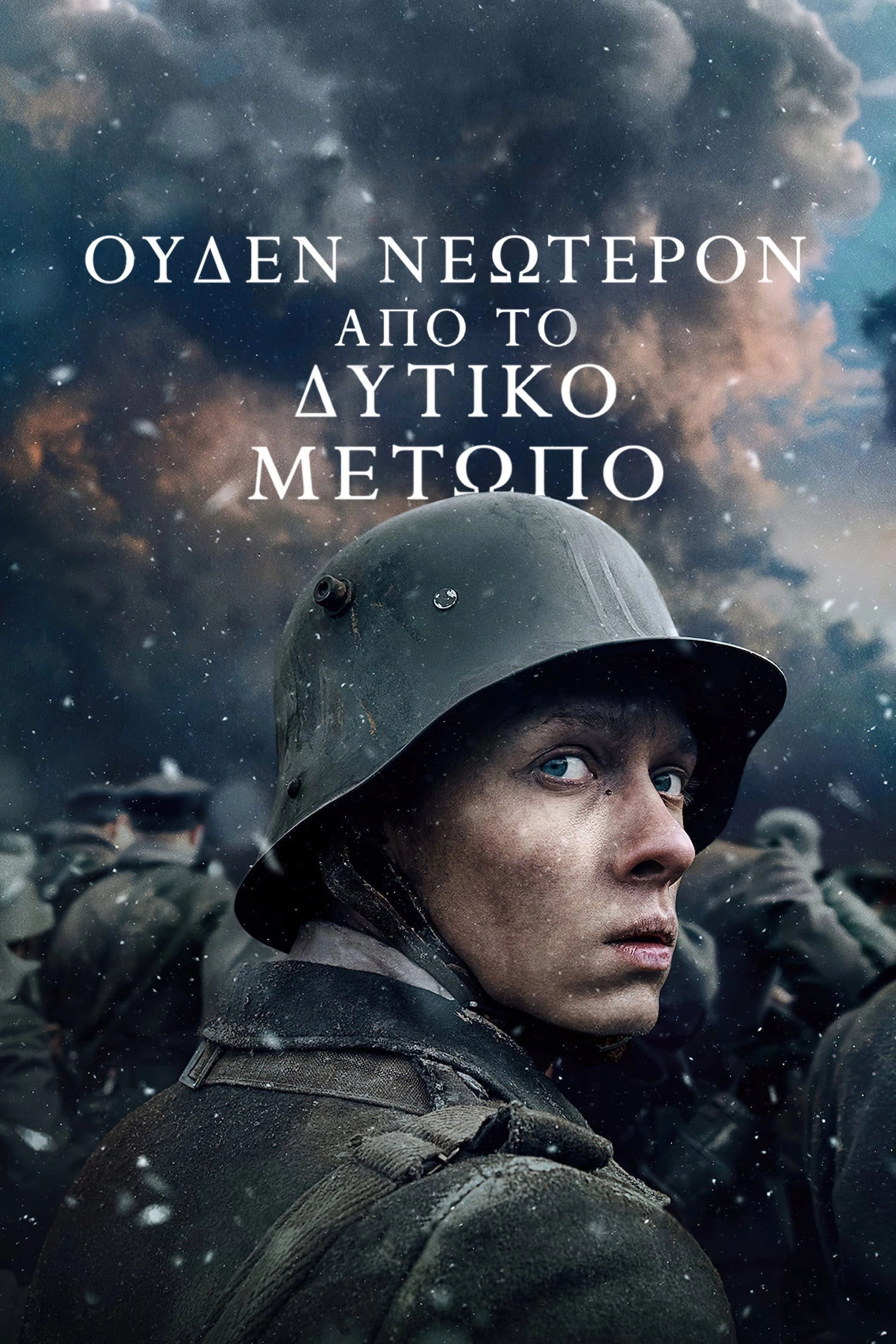 All Quiet on the Western Front