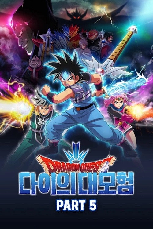 Dragon Quest: The Adventure of Dai