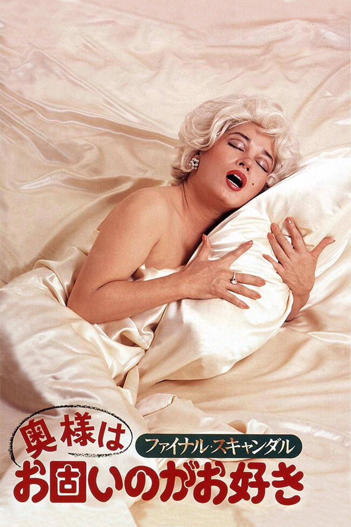 Final Scandal: Madam Likes It Hard