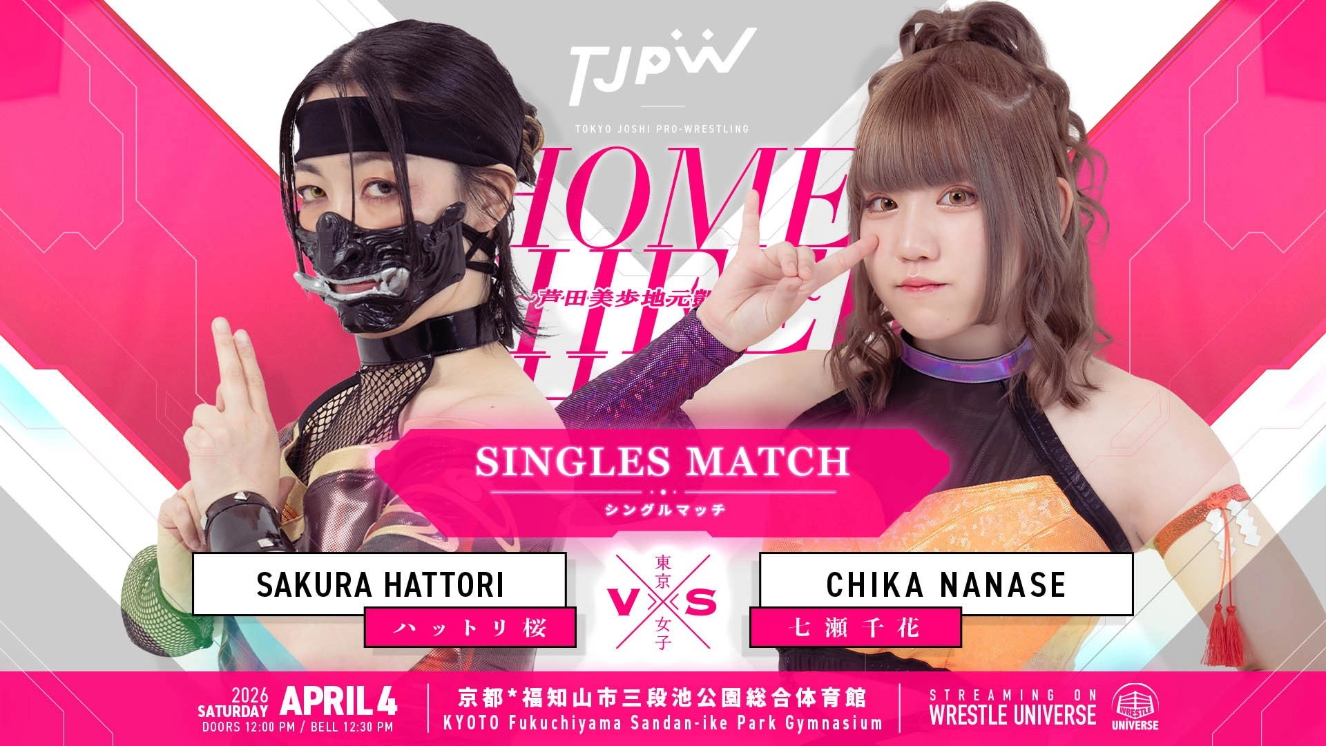 TJPW Home Cheer Home ~Mifu Ashida's Homecoming Show~