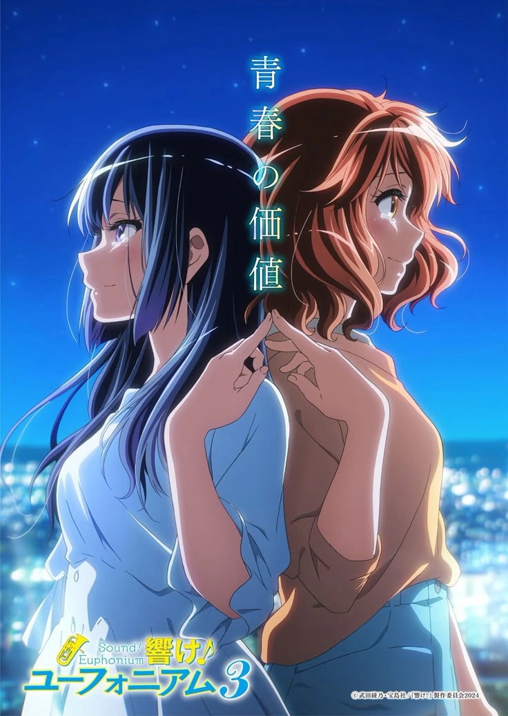 Sound! Euphonium