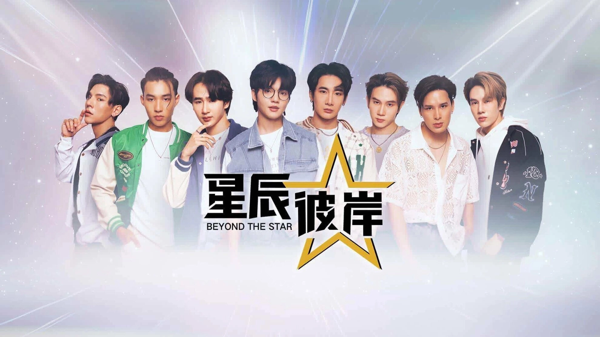 Beyond The Star