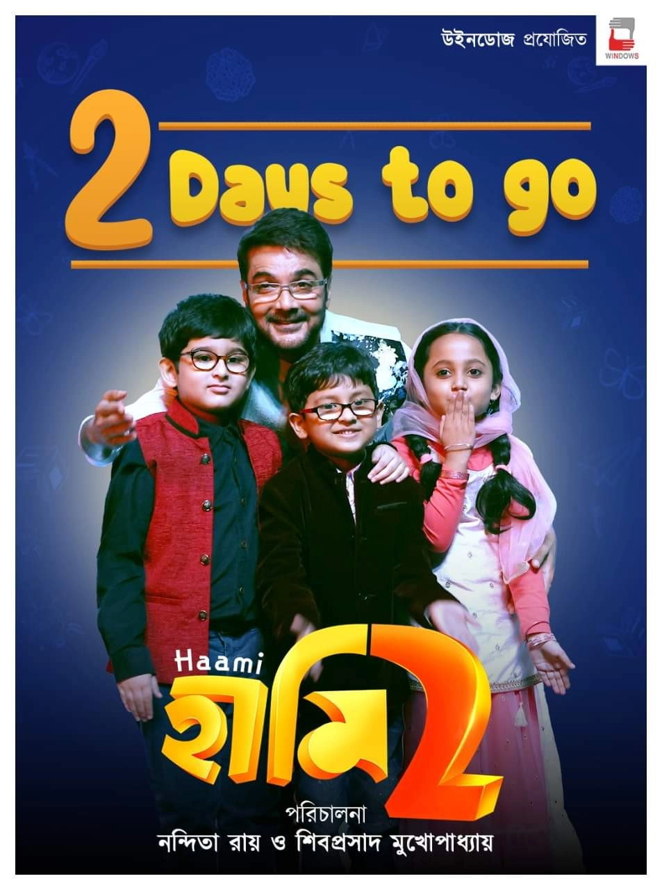 Haami 2