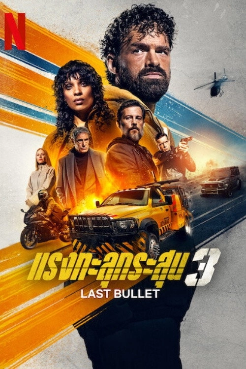 Last Bullet