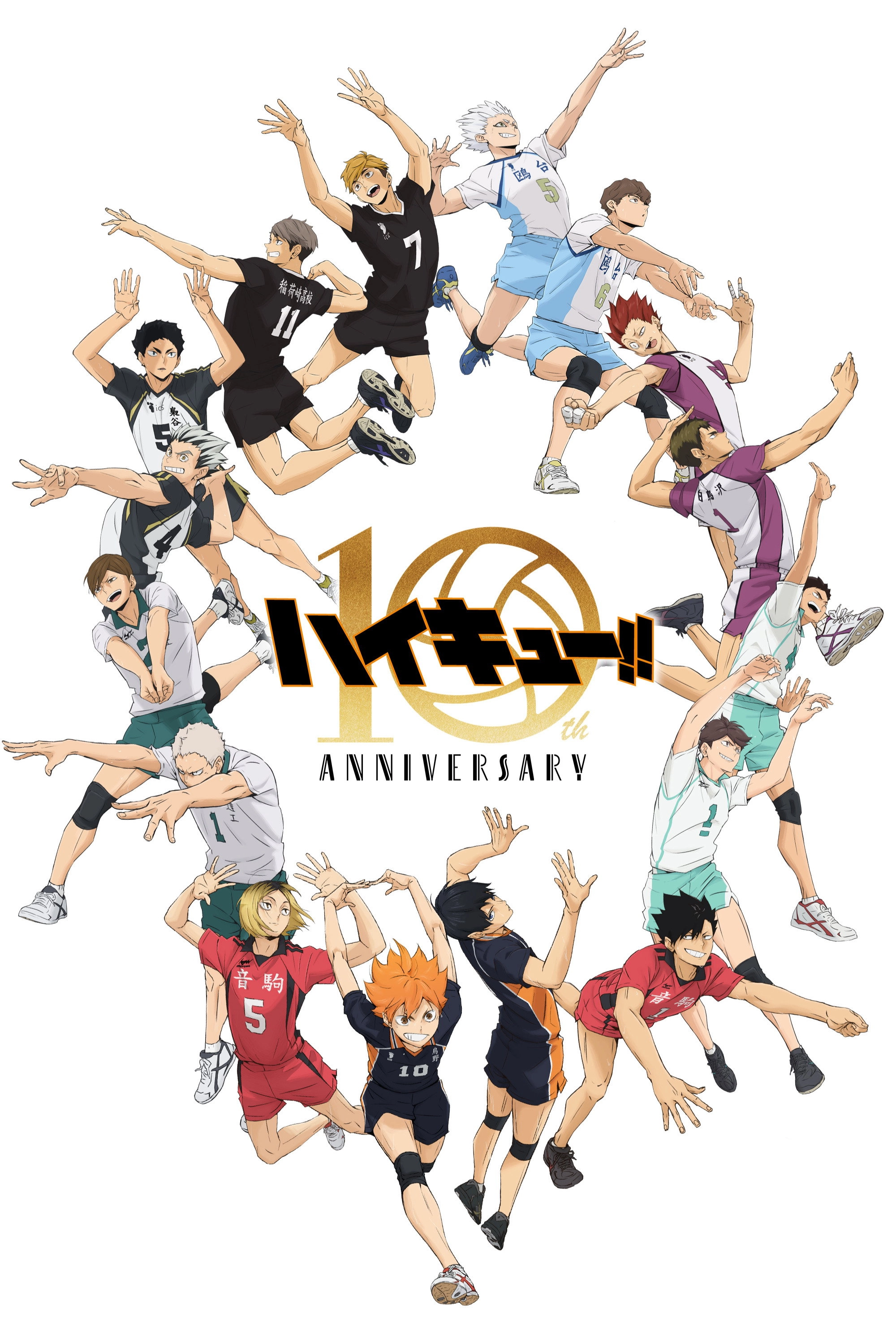 Haikyu!!