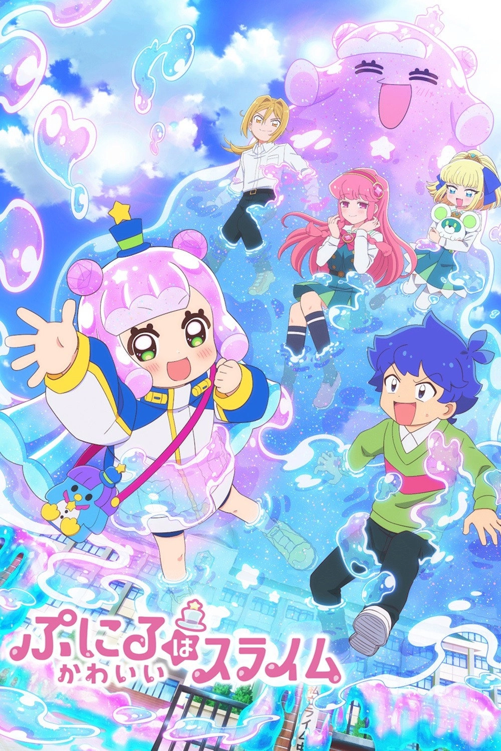 Puniru Is a Kawaii Slime