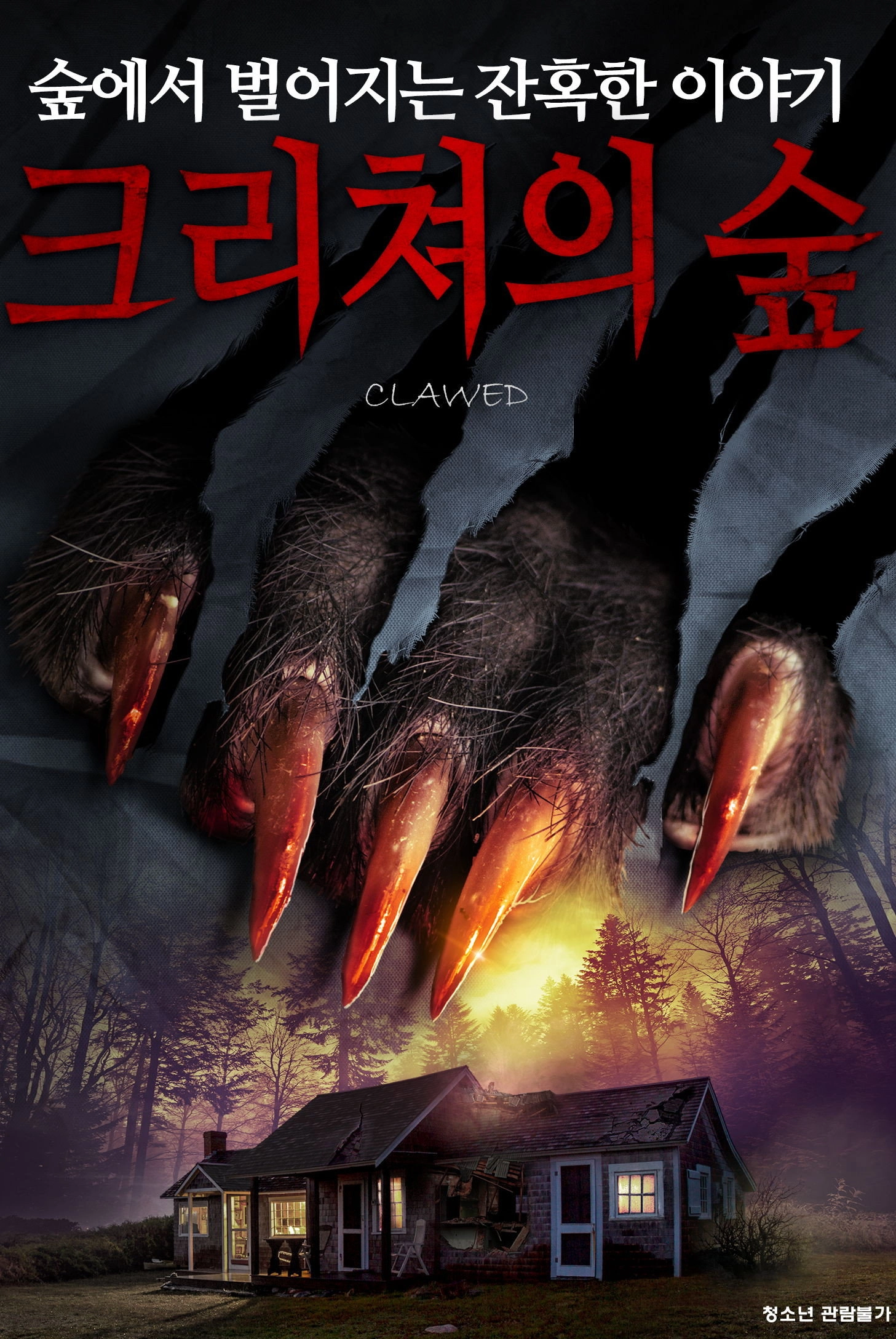 Clawed