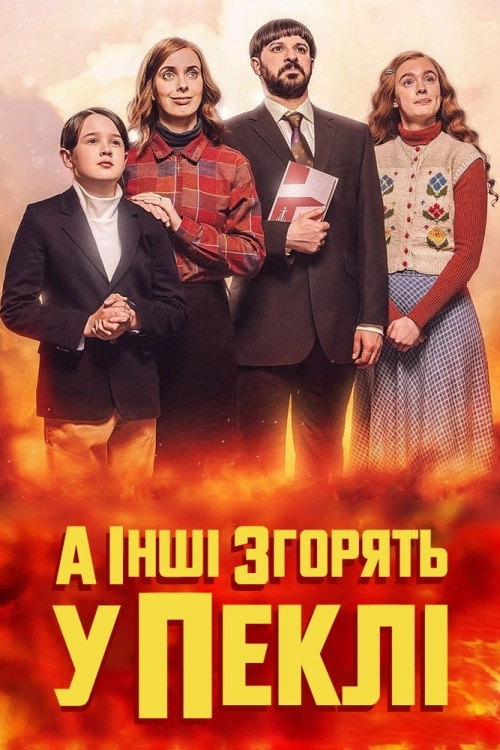 Everyone Else Burns