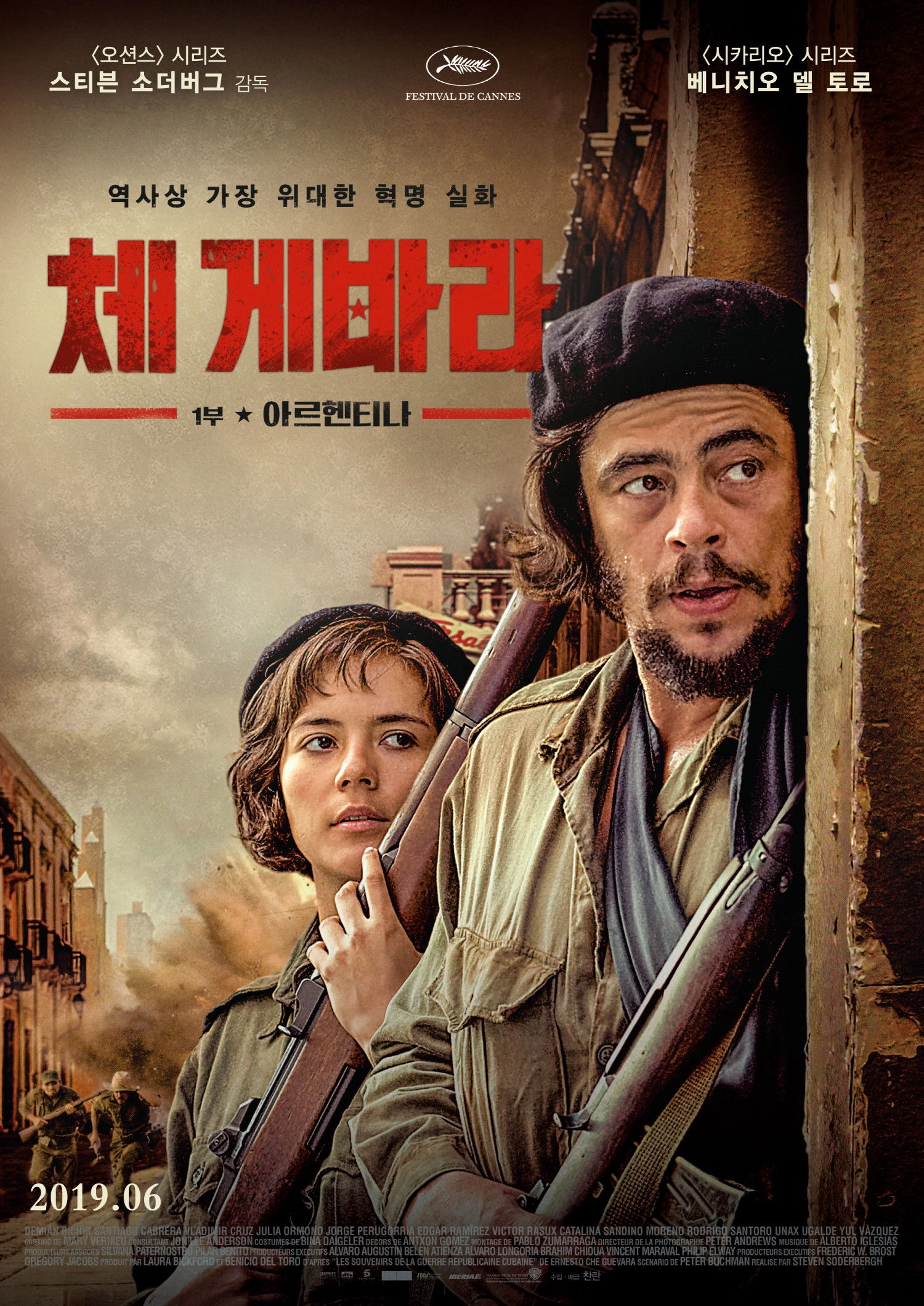 Che: Part One