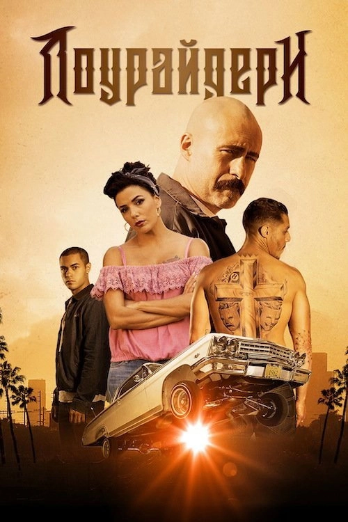 Lowriders