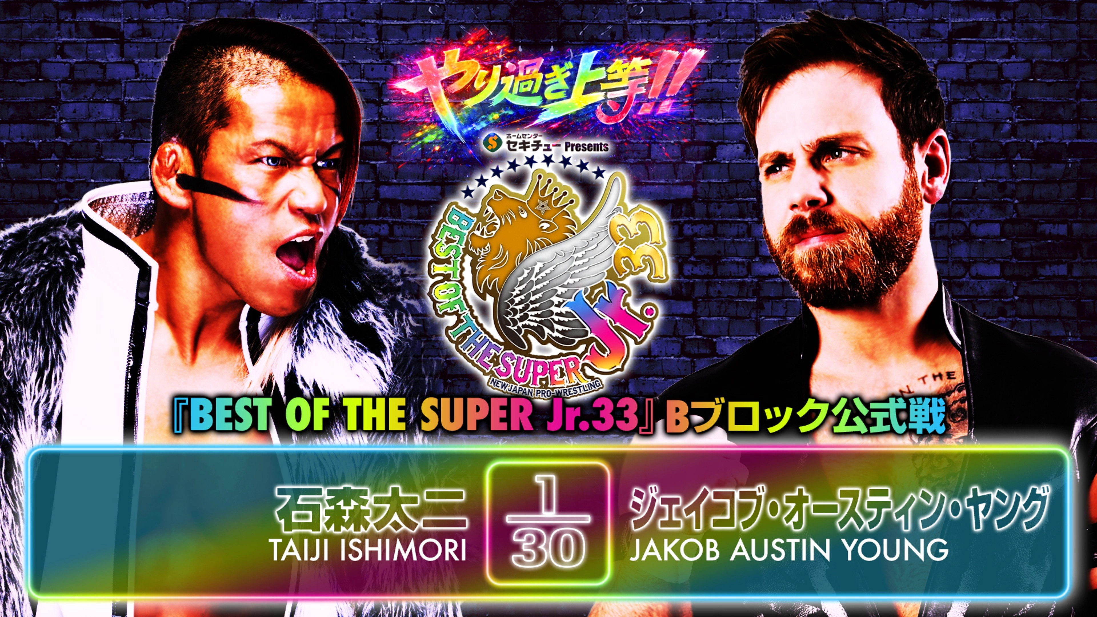 NJPW Best of the Super Junior 33 - Day 1