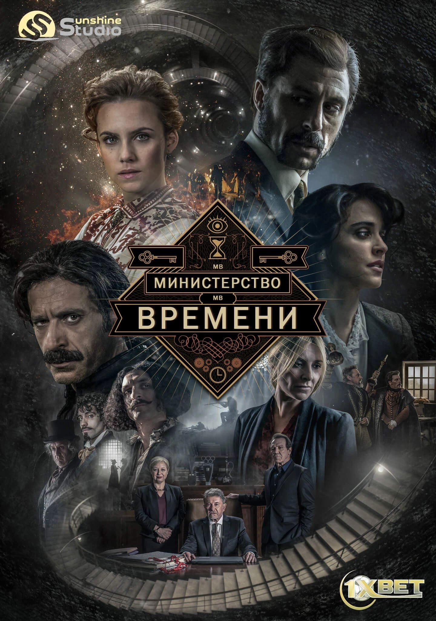 The Ministry of Time